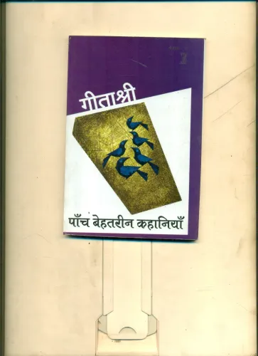 Paanch Behatreen Kahaniyan