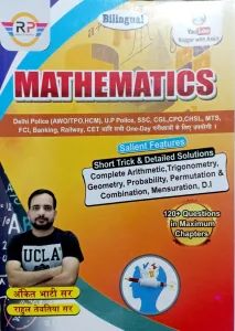 Mathematics ( Bilingual )