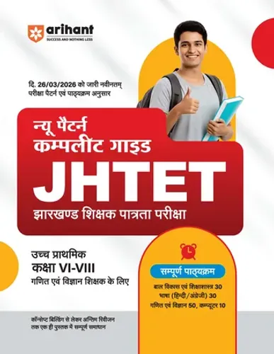 Study Guide JHTET 2026 (Jharkhand Shikshak Patrata Pariksha) | Class 6–8 Uchch Prathmik - Ganit evam Vigyan Shikshak (Maths & Science) | Based on Latest Exam Pattern (28 March 2026)