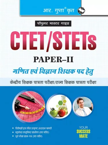 CTET/STETs: Paper-II (For Classes VI to VIII) Elementary Stage for Mathematics & Science Teachers Exam Guide