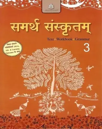 Samarth Sanskritam For Class 3