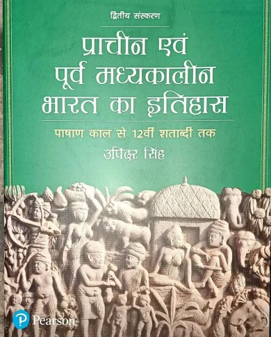 Prachin Evam Purv Madhyakalin Bharat Ka Itihas Hindi Latest Edition 2024