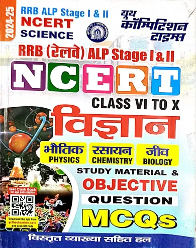 Rrb Alp Stage l & ll Ncert Vigyan Class-6 To 10 Objec Ques Mcqs