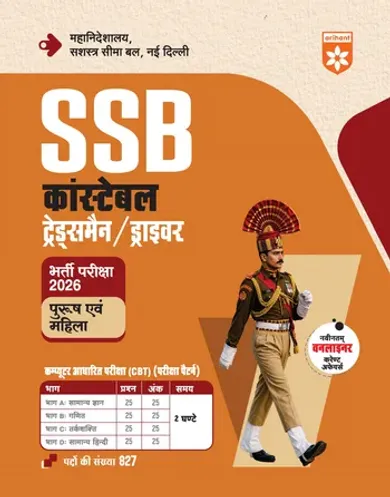 SSB Constable (Tradesman/ Driver) Exam 2026 | Male & Female | Based on Latest Online Exam Pattern: General Knowledge, Mathematics, Reasoning, English | Latest One Liner Current Affairs | Hindi Medium