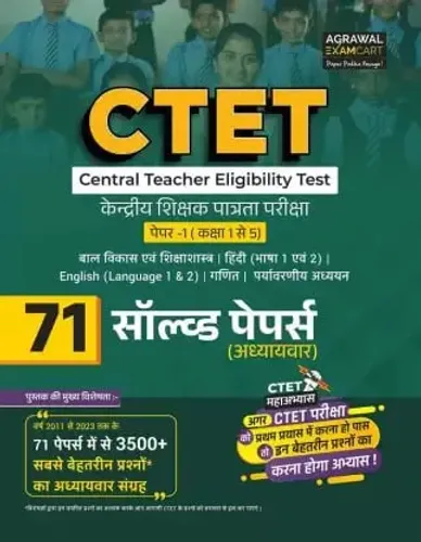 CTET Paper-1 (Class 1 To 5) (71 Solved Papers)