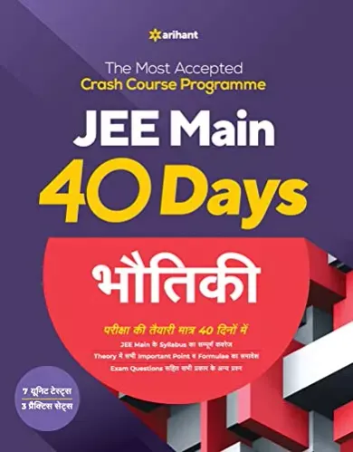 40 Days Crash Course for JEE Main Bhautiki 