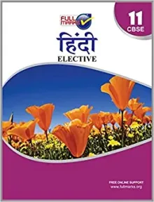 Hindi Elective Class 11 CBSE (2020-21)