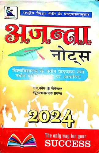 M.Com 2nd Sem. Vyuharchnatmak Prabandh (2024)