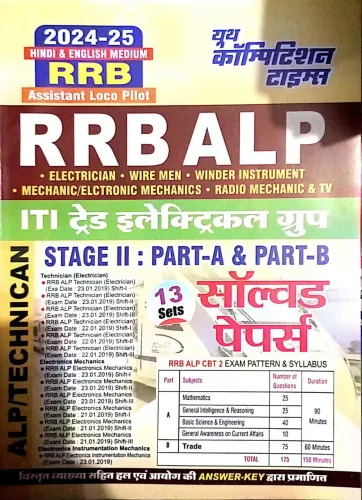 RRB ALP Stage-2 ITI Trade Electrical Group Solved Papers Hindi Latest Edition 2024