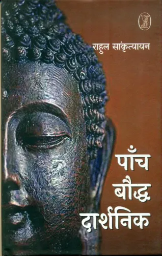 Paanch Bouddh Darshnik