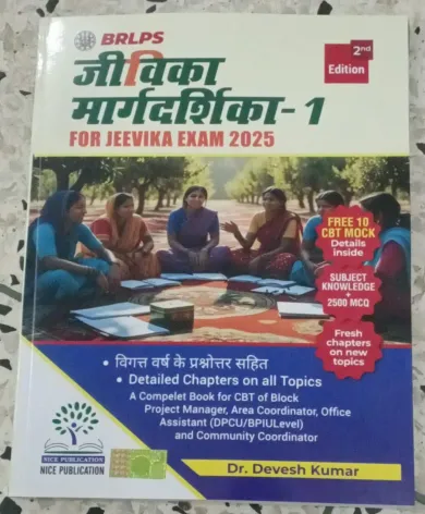 Brlps Jeevika Margdarshika-1 {2025}
