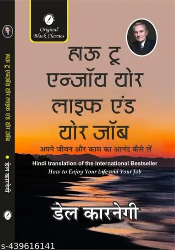 How To Enjoy Your Life And Your Job (Hindi)