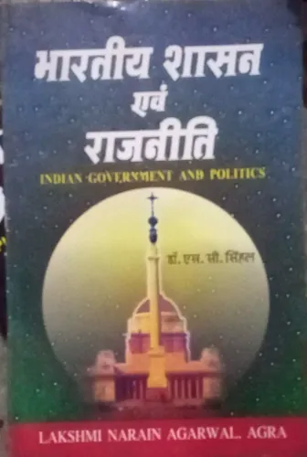 Bhartiya Sasan Avm Rajniti (Hindi)