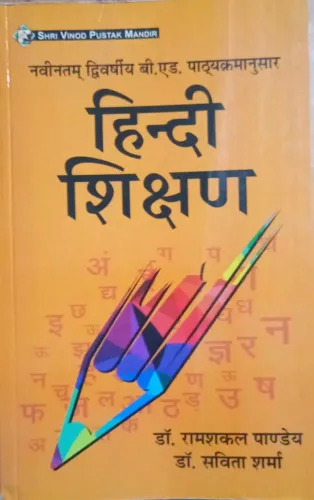 Hindi Shikshan