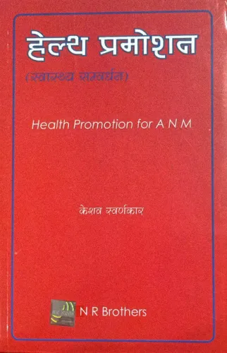Health Promotion For ANM (H)