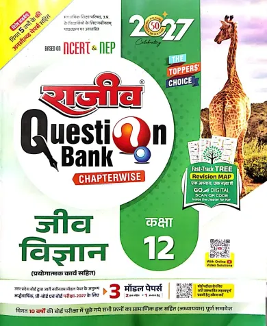 Question Bank Jeev Viangy -12 (2027)