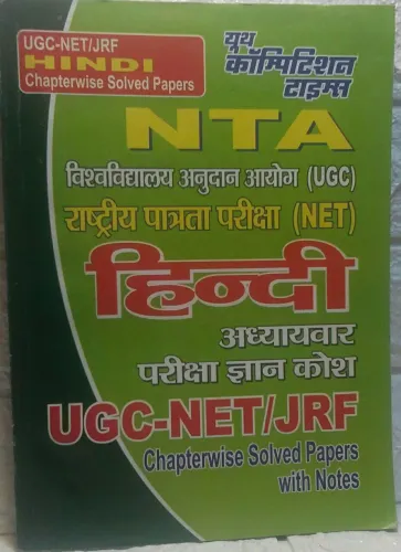 NTA Hindi Ugc-net/jrf Solved Paper