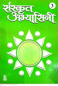 Sanskrit Abhyasini 3