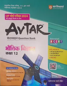 Avtar Question Bank Bhautik Vigyan-12 (2024)