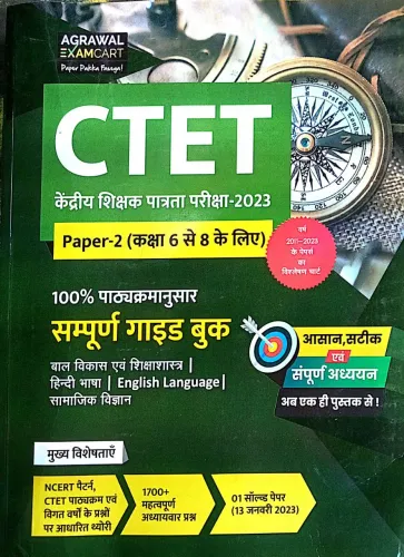 Ctet Paper-2 Samajik Vigyan (class-6 To 8) Sampurna Guide Book