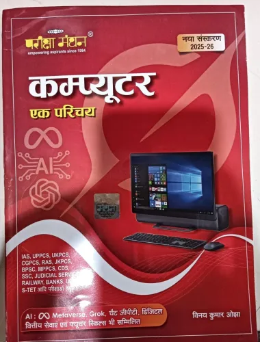 Computer Ek Parichay-2025-26