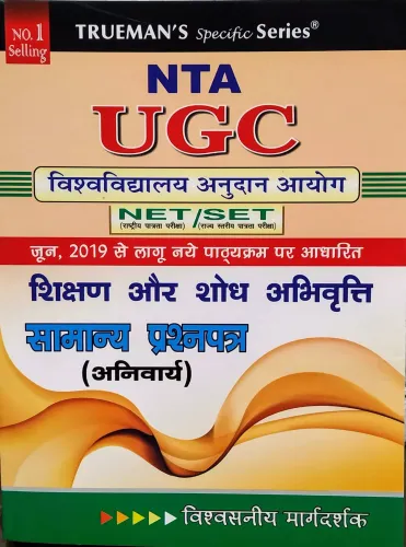 Ugc Net Paper-1 (Hindi)