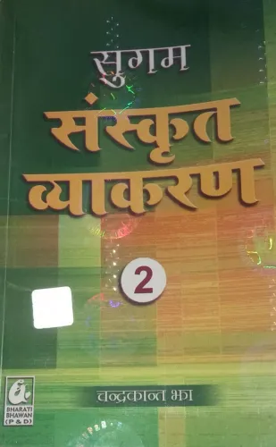 Sugam Sanskrit Vayakaran-2