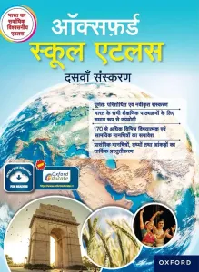 Oxford School Atlas (in Hindi) 10th Edition