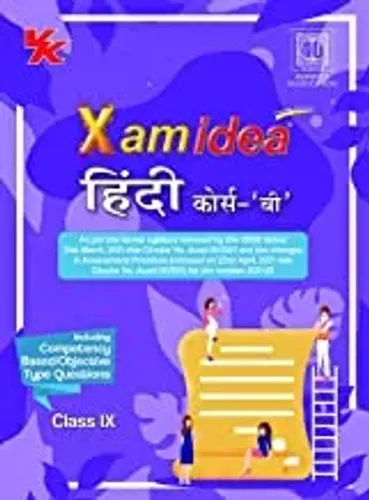 XamIdea Hindi Course B CBSE Class 9 Book 