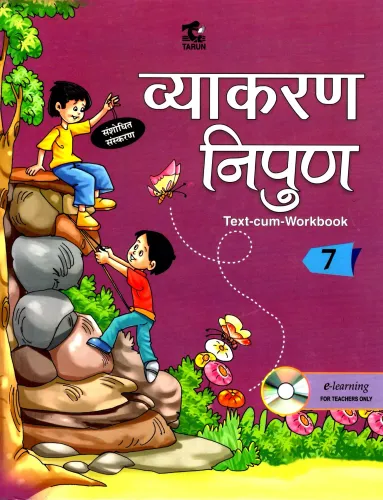 Tarun Vyakaran Nipun Textbook for Class 7