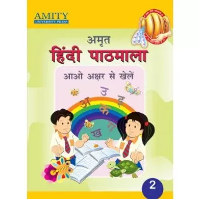Amrit Hindi Pathmala For Class 2