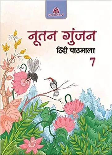 Nootan Gunjan Hindi Pathmala For Class 7