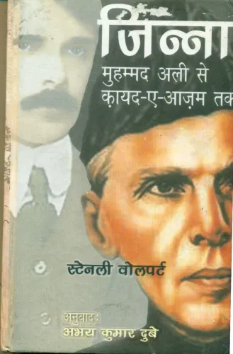 Jinnah Mohammad Ali Se KayadEAazam Tak