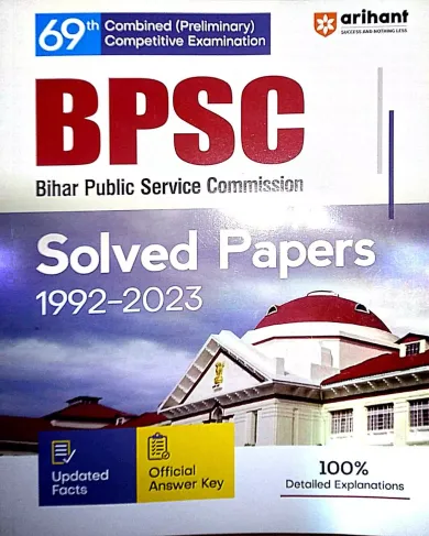 Bpsc Solved Papers (e)