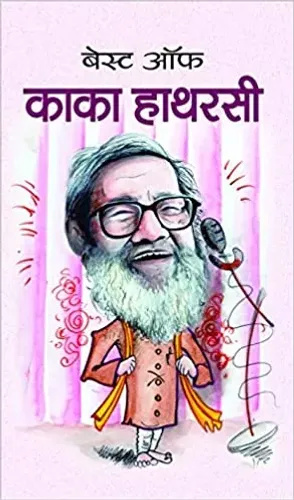 Best of Kaka Hathrasi