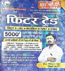 Fitter Trade 5000+ (Hindi)