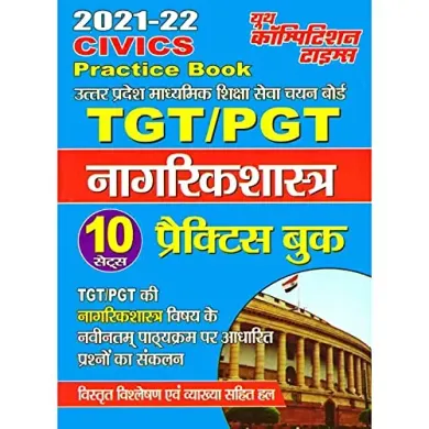 TGT PGT Civics Practice Book