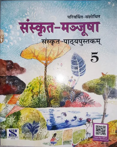 Sanskrit Manjusha Cbse Class 5: Educational Book