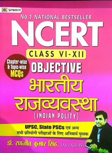 Ncert Objective Bharatiya Rajvyavastha Class (6-12)