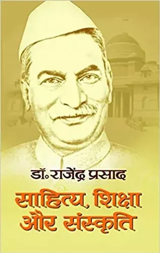 Sahitya, Shiksha Aur Sanskriti