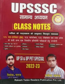 UPSSSC Samanya Adhyayan Class Notes