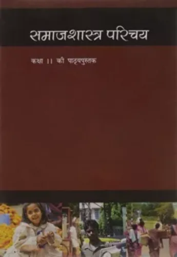 Samajshastra Parichaya - Textbook Sociology For Class - 11 - 11105 [Paperback] NCERT  (Paperback, PROVIDE IN HEADLINE)