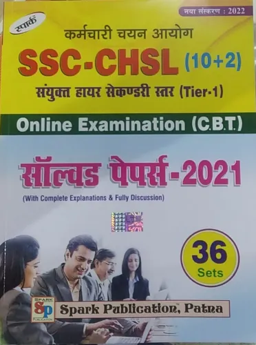 SSC-CHSL 10+2 Online Examination (CBT) SOLVE PAPER 36 Set