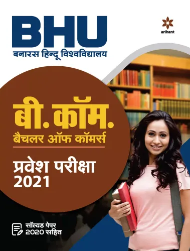 BHU Banaras Hindu Vishwavidyalaya B.Com Bachelor of Commerce Parvesh Pariksha 2021
