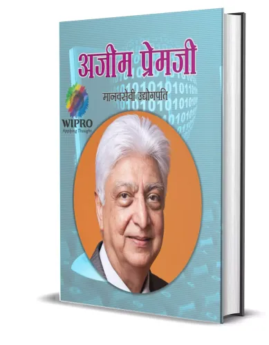 AZIM PREMJI