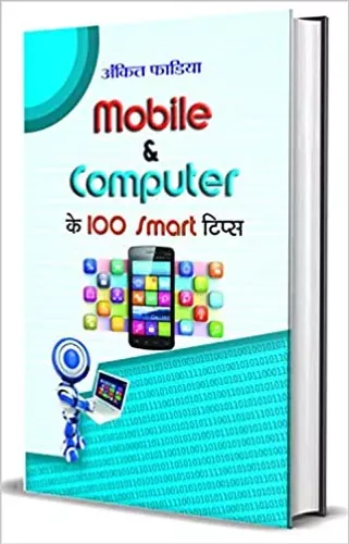 Mobile & Computer Ke 100 Smart Tips