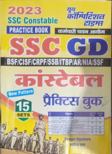 Ssc Gd Constable  Practice Book Set 15