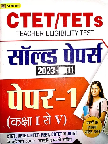 Ctet/tets Sol. Papers-1 (1 To 5) 2023-2011