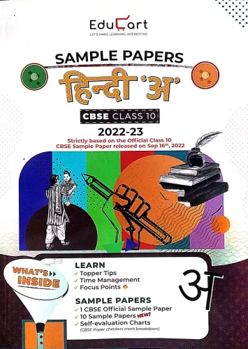 Hindi-a Sample Papers-10 (2022-2023)