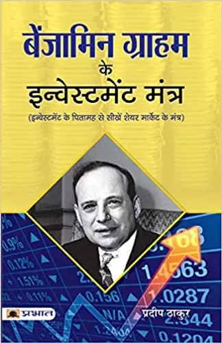 Benjamin Graham ke Investment Mantra